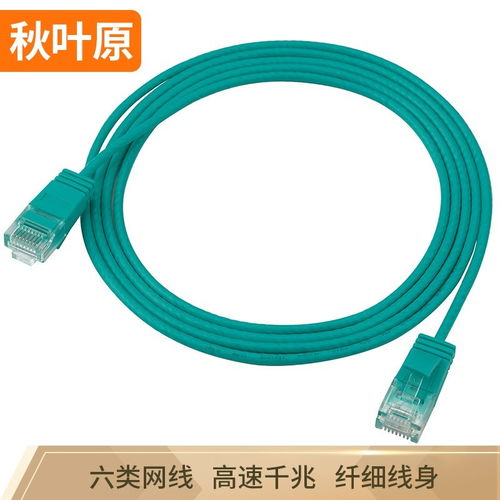 超高性價(jià)比 秋葉原六類(lèi)網(wǎng)絡(luò)跳線2米裝驚艷降價(jià)